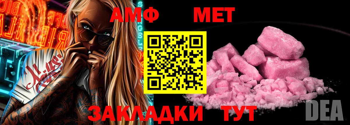 Амфетамин VHQ Среднеуральск