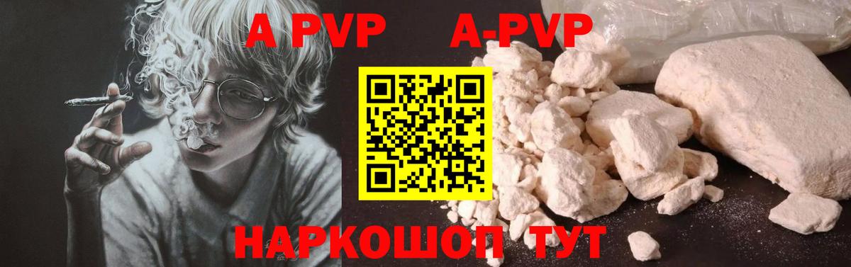 A PVP Crystall Среднеуральск
