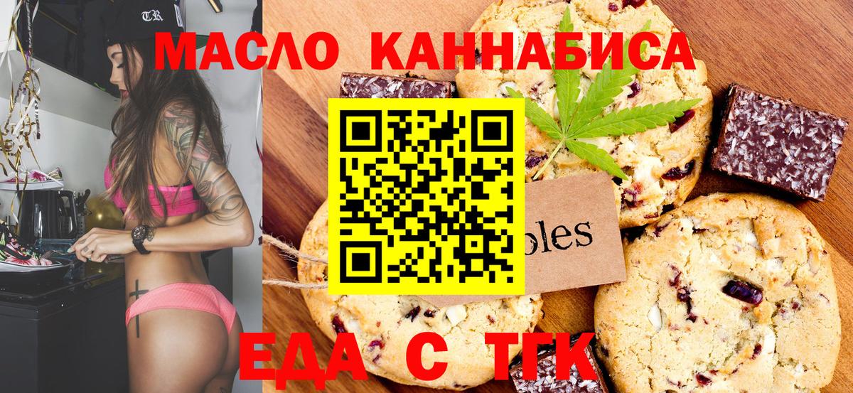 Canna-Cookies конопля  Вход с VPN  Среднеуральск 