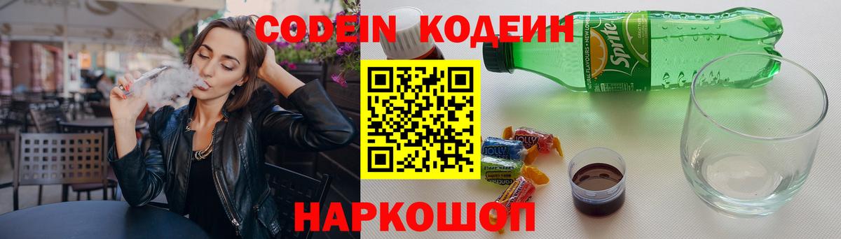 Среднеуральск  Кодеиновый сироп Lean напиток Lean (лин)  Вход с VPN  Кодеин напиток Lean (лин) 