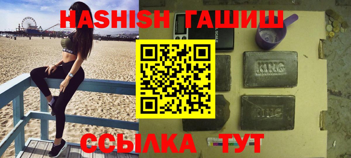 Гашиш 40% ТГК  Гашиш hashish  Вход с VPN  Среднеуральск 