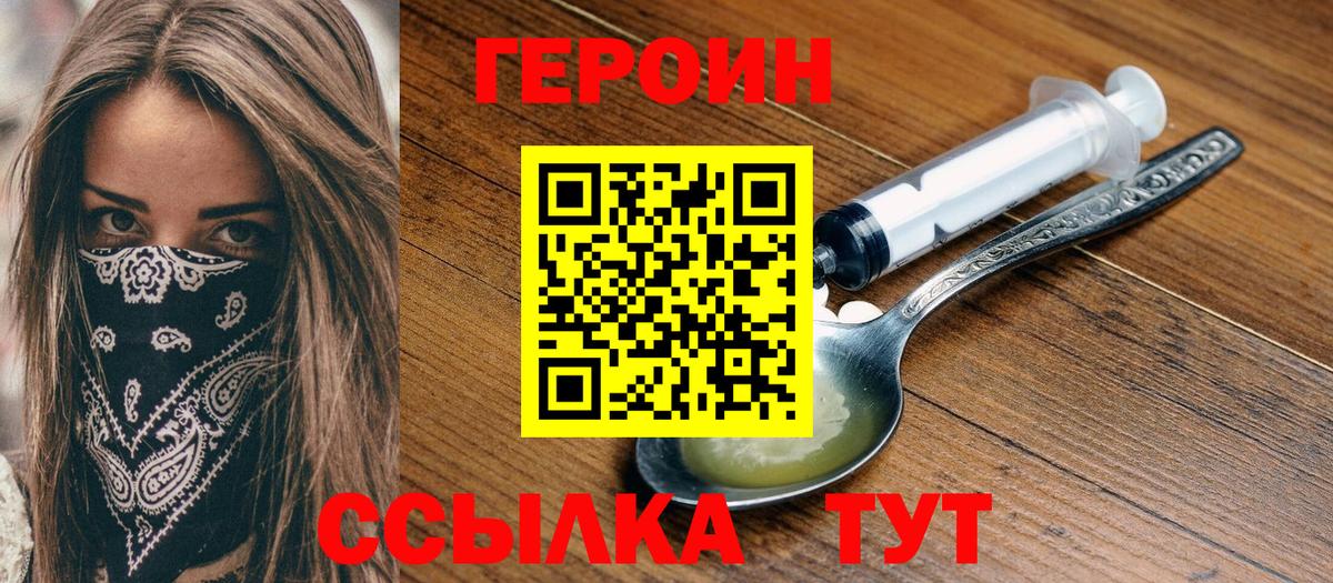 Героин афганец Среднеуральск