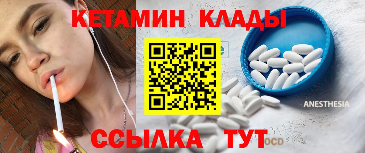 Среднеуральск  Кетамин ketamine  Вход с VPN 