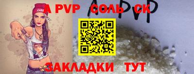 трава Новодвинск