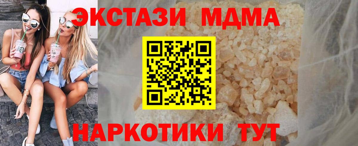 MDMA crystal  Вход с VPN  MDMA crystal  Среднеуральск 