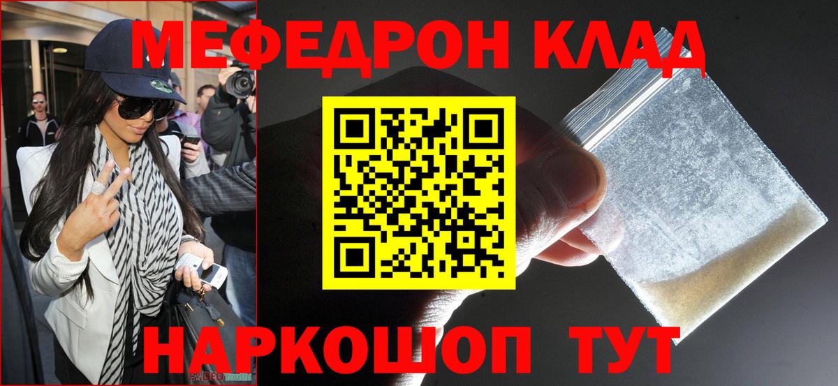 МЕФ кристаллы Среднеуральск