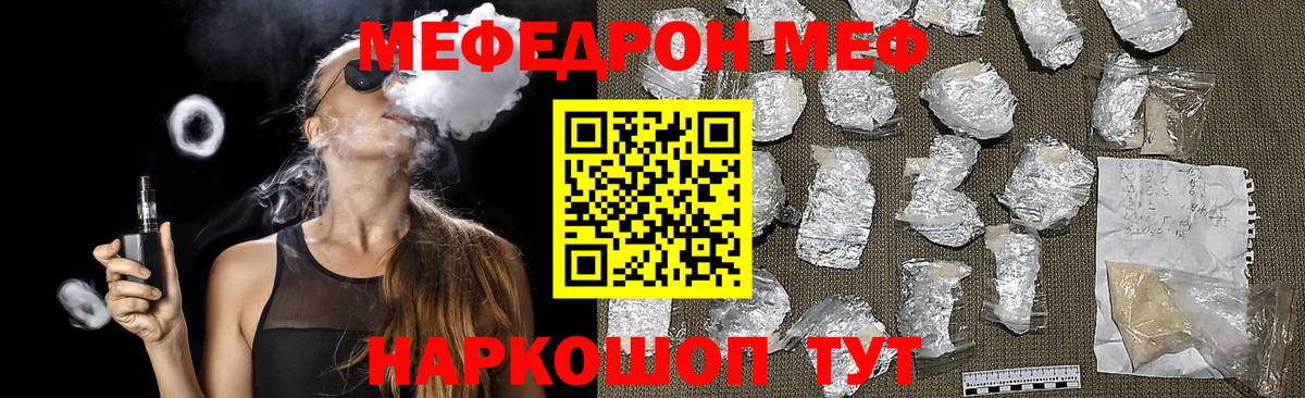 МЯУ-МЯУ  Меф mephedrone  Среднеуральск  Вход с VPN  МЕФ мяу мяу 
