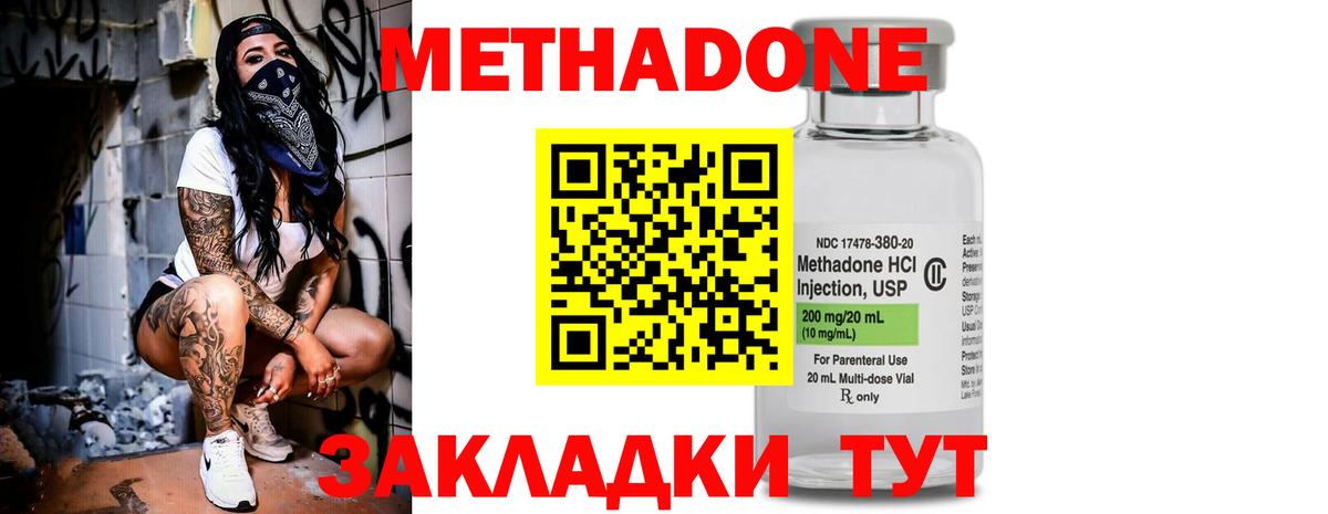 Метадон кристалл  Вход с VPN  МЕГА сайт  МЕТАДОН белоснежный  Среднеуральск 