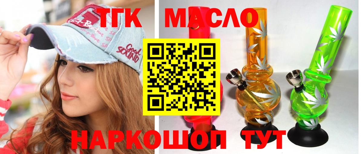 купить закладку  Дистиллят ТГК концентрат  Вход с VPN  Среднеуральск 
